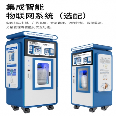 智能富氫水站