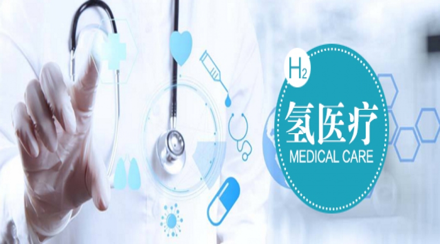 頤養(yǎng)、療養(yǎng)、健康體驗館專用氫水輸送解決方案